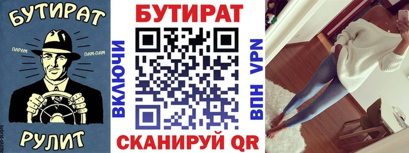 Бутират вода  Купить  Камышлов 