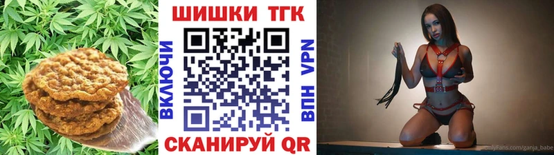 Купить  Камышлов  Печенье с ТГК конопля 
