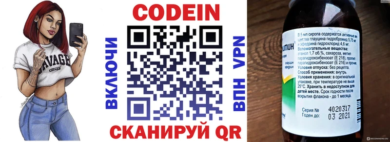Купить где  Камышлов  Кодеиновый сироп Lean Purple Drank 