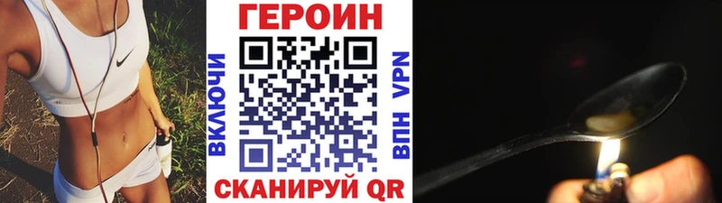 ГЕРОИН VHQ  Купить закладки  Камышлов 