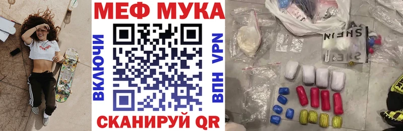Купить где  Камышлов  МЕФ mephedrone 