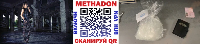 Метадон VHQ  Купить закладки  Камышлов 